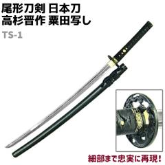 �͑��� ���{�� �����u�m�V���[�Y TS-1 �����W�� ���c�ʂ� �品 ���`���� 103cm �� �R�X�v�� ���� �\�[�h �͋[ �͑� �H�|�i ���|�i �I�u�W