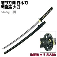 sk-5-shiro-250305.jpg