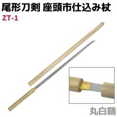 �͑��� �d���ݏ� ���`���� ZT-1 �����s �d���ݏ� �۔��� 100cm �d���� �� �R�X�v�� ���v���J ���A�� �{�i�I �\�[�h �� ���� �O�b�Y�y����