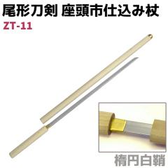 �͑��� �d���ݏ� ���`���� ZT-11 �����s �d���ݏ� �ȉ~���� 100cm �d���� �� �R�X�v�� ���v���J �\�[�h �� �͋[�� �X�e�b�L�y���������z 