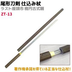 �͑��� �d���ݏ� ���`���� ZT-13 ���X�g�����s �d���ݏ� �ȉ~�Î��� 100cm �d���� �� �R�X�v�� ���v���J ���A�� �{�i�I �\�[�h �� �����y