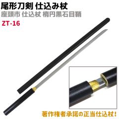 �͑��� �d���ݏ� ���`���� ZT-16 �����s �d���ݏ� �ȉ~���Ζڏ� 100cm �d���� �� ���㌀ �����s �R�X�v�� ���v���J ���A�� �{�i�I �\�[�h