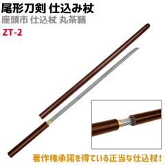 �͑��� �d���ݏ� ���`���� ZT-2 �����s �d���ݏ� �ے��� 100cm �d���� �� �R�X�v�� ���v���J ���A�� �{�i�I �\�[�h �� ���� �O�b�Y�y����