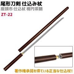 �͑��� �d���ݏ� ���`���� ZT-22 �����s �d���ݏ� �ȉ~���� 100cm �d���� �� �R�X�v�� ���v���J �\�[�h �� �͋[�� �X�e�b�L�y���������z 