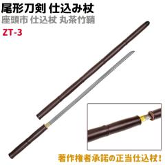 �͑��� �d���ݏ� ���`���� ZT-3 �����s �d���ݏ� �ے��|�� 100cm �d���� �� �R�X�v�� ���v���J ���A�� �{�i�I �\�[�h �� �����y��������