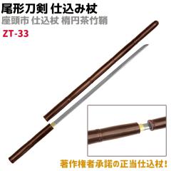 �͑��� �d���ݏ� ���`���� ZT-33 �����s �d���ݏ� �ȉ~���|�� 100cm �d���� �� �R�X�v�� ���v���J ���A�� �{�i�I �\�[�h �� �����y������