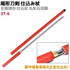 �͑��� �d���ݏ� ���`���� ZT-6 �������s �d���ݏ� �ێ�Ζڏ� 100cm �d���� �� �R�X�v�� ���v���J ���A�� �{�i�I �\�[�h �� ���� �|�C��