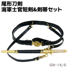 �͑��� �R�� GN-16/S �C�R�m���Z��&���уZ�b�g ���`���� 43cm ���� �R�X�v�� ���v���J �͋[�� �� �� �\�[�h ���p�i �R �~���^���[ �H�|�i