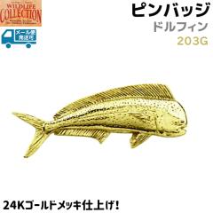 �s���o�b�W �h���t�B�� 203G 24K �S�[���h ���b�L 4�~1.5cm �V�C�� �� �s���Y �o�b�` �����Y �X�[�c �� ������� ���킢�� �A�N�Z �u���[