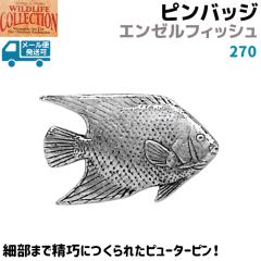 �s���o�b�W �G���[���t�B�b�V�� 270 3.3�~2cm �� �M�ы� �s���Y �o�b�` �t�B�b�V�� �X�Y �V���o�[ �s���[�^�[ �����Y �X�[�c �ނ� �� ��