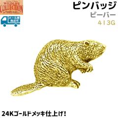 sobW r[o[ 413G 24K S[h bL 3.3~1.7cm sY ob` XY s[^[ Y X[c   킢  A