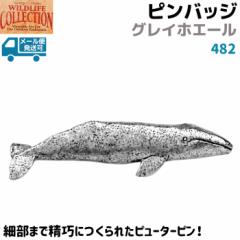 �s���o�b�W �O���C �z�G�[�� 482 �R�N �N�W�� 4.5�~1.2cm ���~ �s���Y �o�b�` �X�Y �V���o�[ �s���[�^�[ �����Y �X�[�c �� ������� ����