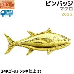 �s���o�b�W �}�O�� 202G 24K �S�[���h ���b�L 4.5�~2cm �� �c�i �� �s���Y �o�b�` �����Y �X�[�c �� ������� ���킢�� �A�N�Z �u���[�` 