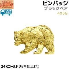 �s���o�b�W �u���b�N�x�A 405G 24K �S�[���h ���b�L 2.5�~1.7cm �A�����J�O�} �F ���� ���F ���� �s���Y �o�b�` �����Y �X�[�c �� ������