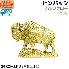 �s���o�b�W �o�b�t�@���[ 407G 24K �S�[���h ���b�L 2�~2.5cm �X�C�M���E �E�V ���� ���� �� �s���Y �o�b�` �����Y �X�[�c �� ������� 