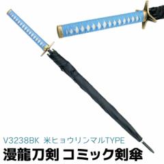 �P �A���u���� �����P �������� �R�~�b�N���P �q���E�����}�� V3238BK BL 103cm �u���b�N �u���[ �X�֊� BLEACH �u���[�` �P �\�[�h ����