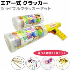 �G�A�[�� �N���b�J�[ �W���C�t���N���b�J�[�Z�b�g �I�ׂ� �֋� 2�Z�b�g �Ζ򂢂炸�̈��S�ȃG�A�[�N���b�J�[ �p�[�e�B�[ ���}�� ���� 