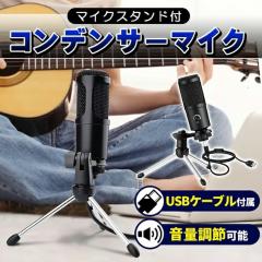�}�C�N �R���f���T�[�}�C�N USB�}�C�N PC�}�C�N �P��w���� PC�Q�[���}�C�N �m�C�Y�y�� �~���[�g�{�^�� LED�w�����C�g �}�C�N�X�^���h Sk