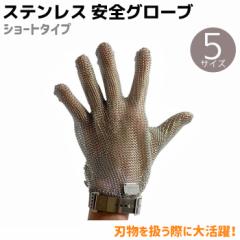 �X�e�����X ���S�O���[�u �v���e�b�NS �V���[�g�^�C�v XS S M L XL 1�� �h�n ��� ���b�V�� �O���[�u PROTEC-S �O���[�u �p�� �h�n��� 