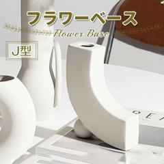 �t�����[�x�[�X �ԕr �Z���~�b�N ��֑}�� 20�~5.5cm ������� ���킢�� ��������� �m�� �� �V���v�� ���_�� �؍��C���e���A �؍� �G