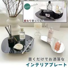 �}���` �v���[�g �g���C 2�_�Z�b�g �V���o�[ �� �u���b�N �� �~���[ �؍� �G�� �C���e���A �k�� �� �~ ������� �傫�� �f�B�X�v���C �A