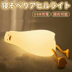 �i�C�g���C�g ���킢�� �ӂ��A�q���^���C�g �f�X�N���C�g LED �����v ���Ђ� �X�}�z�X�^���h�@�\ USB�[�d�� ���}�� ��铔 �������C�g ��