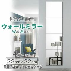 �� �\�鋾 �S�g�� �p���� �E�H�[���~���[ 4���Z�b�g 22�~22cm �c�݂Ȃ� �~���[ ��U�h�~ ���� �\�t���\ ���ʃe�[�v�t�� �y�� �N���[�[