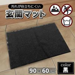 ���փ}�b�g �z���}�b�g ���O ���� �􂦂� 90�~60cm �u���b�N ���� ����~�ߕt�� �D���Ƃ� �D���� �Ɩ��p �ƒ�p ���O ���� �h�A�}�b�g �t