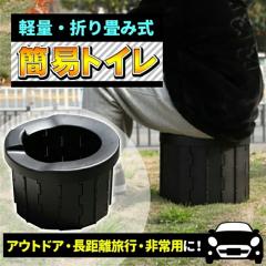 �ȈՃg�C�� �ЊQ�p �g�C���Z�b�g �y�� �܏�ݎ� ���p �g�уg�C�� ��� �ω׏d200kg �h�� �|�[�^�u�� �g�C�� �L�����v �o�R ���s �A�E�g