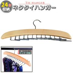 �l�N�^�C�n���K�[ �ؐ� 24�{ �l�N�^�C ���[ �ؐ��n���K�[ ���� �����Ղ� �n���K�[ �N���[�[�b�g ���� ���ׂ�Ȃ� 24�{�|�� �x���g �l�N�^