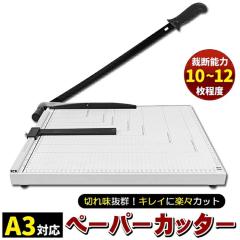 A3 �y�[�p�[�J�b�^�[ �ڐ���t�ْf�@/B7/B6/A5/B5/A4/B4/ �����p�i �I�t�B�X ���؂� �I�t�B�X�p�� �蓮 �Ɩ��p �ْf�@ ������ ���^ �~�j 