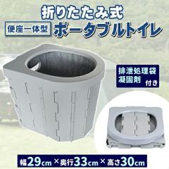 �|�[�^�u���g�C�� �܂��� �r�������܁E�Ìōܕt�� 33�~29�~30cm �ȈՃg�C�� �h�� �Ȉ� �g�� �֎q�� ���p�g�C�� �L�����v �A�E�g�h�A 