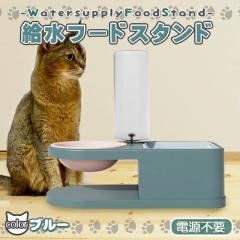 �� �L �����X�^���h �y�b�g ������ �X�^���h �����݊� �E�H�[�^�[�f�B�X�y���T�[ ���� �����␅ ������ �d���s�v �G�T�M ������ �E�H�[�^