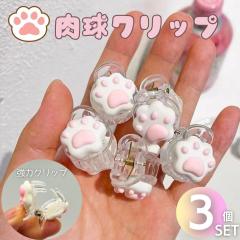 �y���ʗX�֔����z �w�A�N���b�v �����N���b�v 3�Z�b�g ���@�\ ������ ������ �w�A�A�N�Z�T���[ �A�j�}�� ���ރ^�C�v �A�N�Z�T���[ �k��