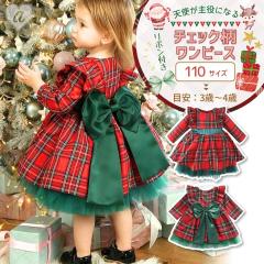 �y�u���z�z���z �N���X�}�X ���̎q �����s�[�X �h���X 3�΁`4�� �`�F�b�N�� ���{�� �q���h���X �K�[���Y �L�b�Y ���\�� ������ �q���� �q