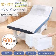 �y�\�񏤕i�[����2�����z�g���̂� �x�b�h�V�[�c 500���Z�b�g �s�D�z �x�b�h�p�V�[�c �{�p �}�b�T�[�W ���� �G�X�e �T���� �x�b�h�J�o�[ 