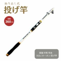 送料無料★ゴールド 投げ竿 360 釣り竿 海釣り 炭素伸縮釣竿 釣りロッAiO 送料無料☆ゴールド 投げ竿 360 釣り竿 海釣り 炭素伸縮釣竿