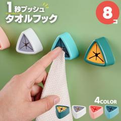 �y�݌Ɍ���z�^�I�� �z���_�[ �g���C�A���O�� �I�ׂ�4�J���[ 8�Z�b�g �����^�b�` �^�I���n���K�[ �z�Ђ��� �z�Њ|�� �������� �L�b�`��