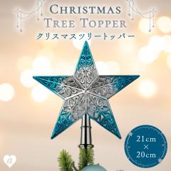 �N���X�}�X �c���[�g�b�p�[ �� �u���[�g�b�p�[ �N���X�}�X�c���[ �c���[�g�b�v �X�^�[ �c���[ �I�[�i�����g �a���� ����t�� ���� �f�R��