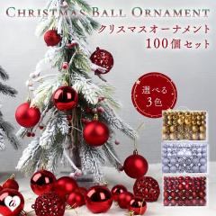 ���� �I�[�i�����g ������ 100�Z�b�g �I�ׂ�3�F �N���X�}�X �I�[�i�����g 100�� �S�[���hor�V���o�[or���b�h ���؃Z�b�g �N���X�}�X�c