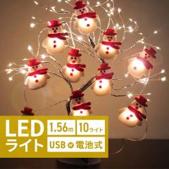 �Ɩ� 1.56m 10���C�g LED���C�g �Ⴞ��� ���d�r��orUSB �N���X�}�X �C���~�l�[�V�������C�g ����t�� �N���X�}�X������ �d�� �p�[�e�B�[