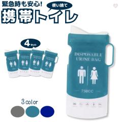 �g�уg�C�� �g���̂� 750ml 4�Z�b�g �j�����p �g�їp�g�C�� �h�L �z���|���}�[ �Ԓ��� �a�� �A�E�g�h�A �ЊQ �h�ЃO�b�Y �ً}�p �g�C��