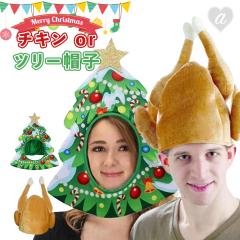 �y�u���z�z���z �N���X�}�X �`�L��or�N���X�}�X�c���[ �X�q ��蕨 �R�X�v�� Xmas Christmas ���� �p�[�e�B�[�O�b�Y �C�x���g�p�i �ʔ� 