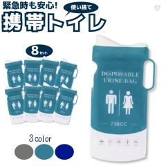 �g�уg�C�� �g���̂� 750ml 8�Z�b�g �j�����p �g�їp�g�C�� �h�L �z���|���}�[ �Ԓ��� �a�� �A�E�g�h�A �ЊQ �h�ЃO�b�Y �ً}�p �g�C��