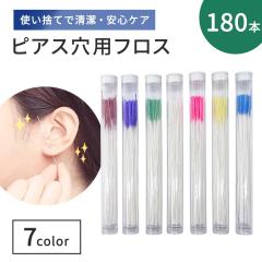 �y���ʗX�֔����z �g���̂� �C���[�t���X 180�{�Z�b�g �S7�F �P�[�X�t�� �l�ߑւ��p �s�A�X�� �N���[�j���O �|�� �s�A�X�z�[�� �C���z�[