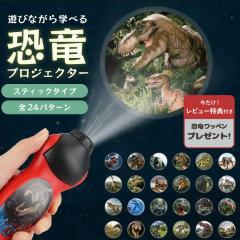 �y���r���[�ŋ������b�y��GET�z �ߋ� �v���W�F�N�^�[���C�g �X�e�B�b�N�^�C�v �_�C�i�\�[ ���� 24�p�^�[�� �q�� ���C�g �v���W�F�N�^�[ 