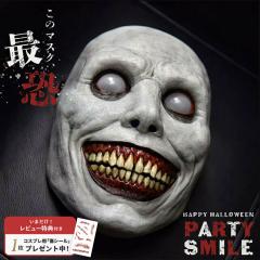 �y���r���[�ŏ��V�[��GET�z �}�X�N �n���E�B�� �p�[���[�X�}�C�� �z���[�}�X�N ���A�� �{�i�I �a���� �R�X�v�� ���� �ӏ� ���� ���� �N