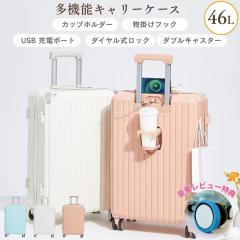 �y�݌Ɍ���z�y���Ԍ��背�r���[���T�t���z �L�����[�P�[�X 46L �V���v�� �h�����N�z���_�[�t�� ���@�\ ���^ �y�� USB�|�[�g�t�� �_�C��