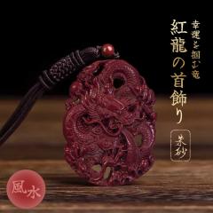 �y���ʗX�֔����z �l�b�N���X �� �h���S�� ������ ���V�� �g�� �鍻 �鍻�l�b�N���X �C�� �y���_���g ����� ��� �R �A�N�Z�T���[ ����