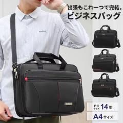 �y�݌Ɍ���z�r�W�l�X�o�b�O ��e�� �����Y �ʋ� 2way A4���^ �m�[�gPC�Ή� �}�`�g�� �p�\�R���o�b�O �ʋ΃o�b�O �u���[�t�P�[�X �����Y 